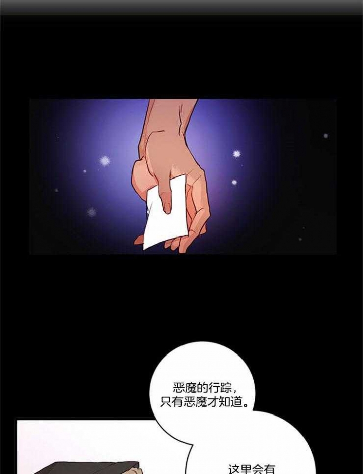 恶魔之舞国语版漫画,第76话3图