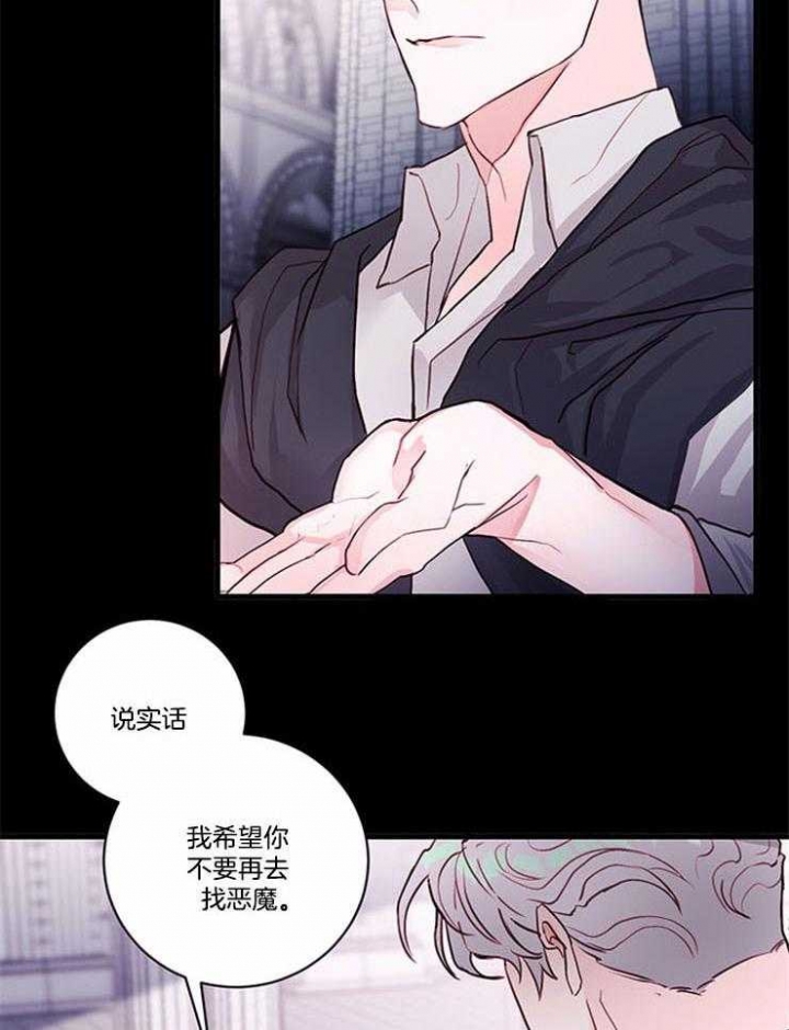 恶魔之舞国语版漫画,第76话5图
