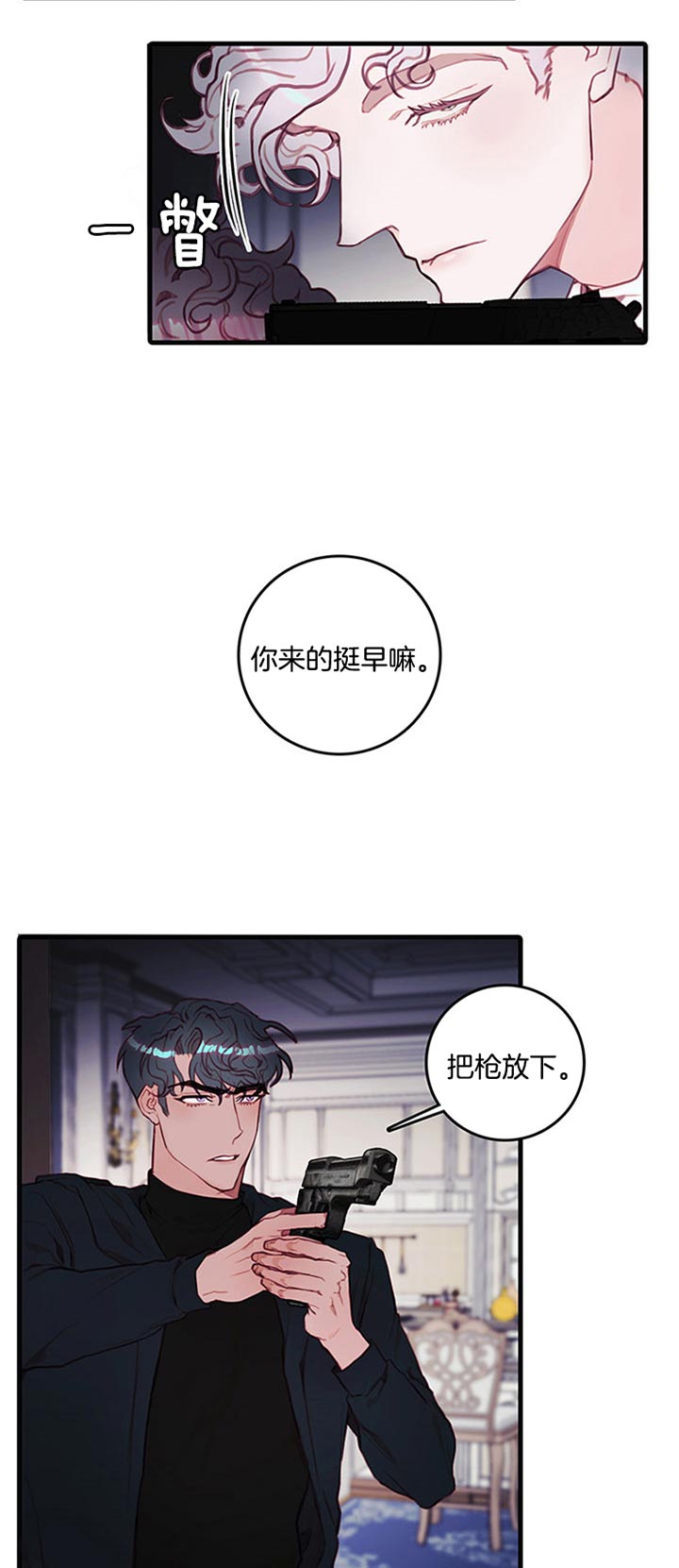 恶魔之舞娜诺漫画,第55话4图
