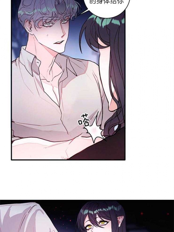 恶魔之舞小说漫画,第77话2图