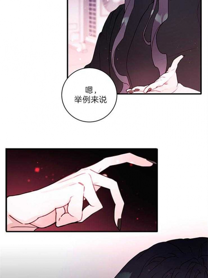 恶魔之舞小说漫画,第77话4图