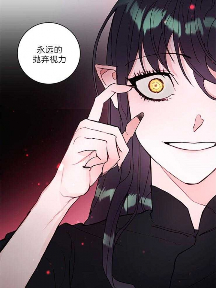 恶魔之舞小说漫画,第77话5图