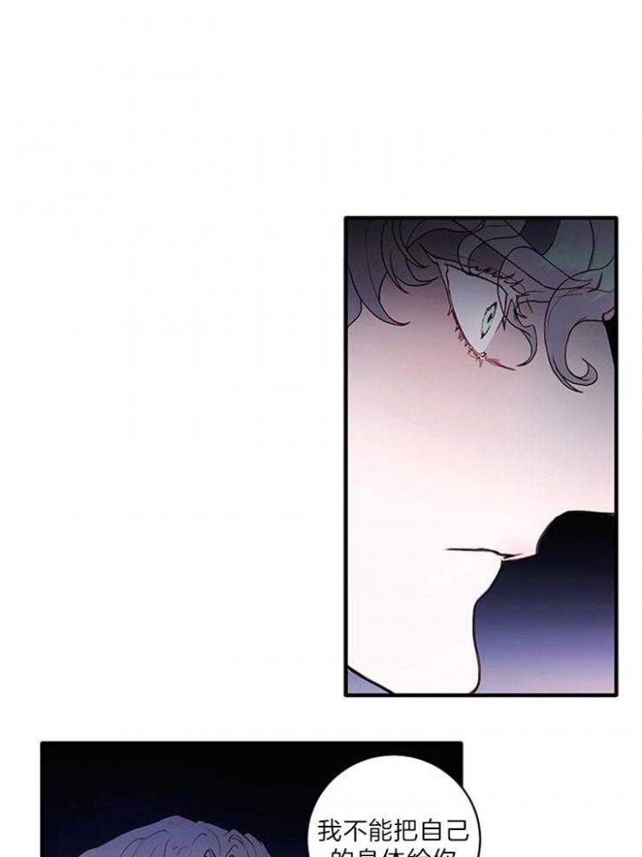 恶魔之舞小说漫画,第77话1图