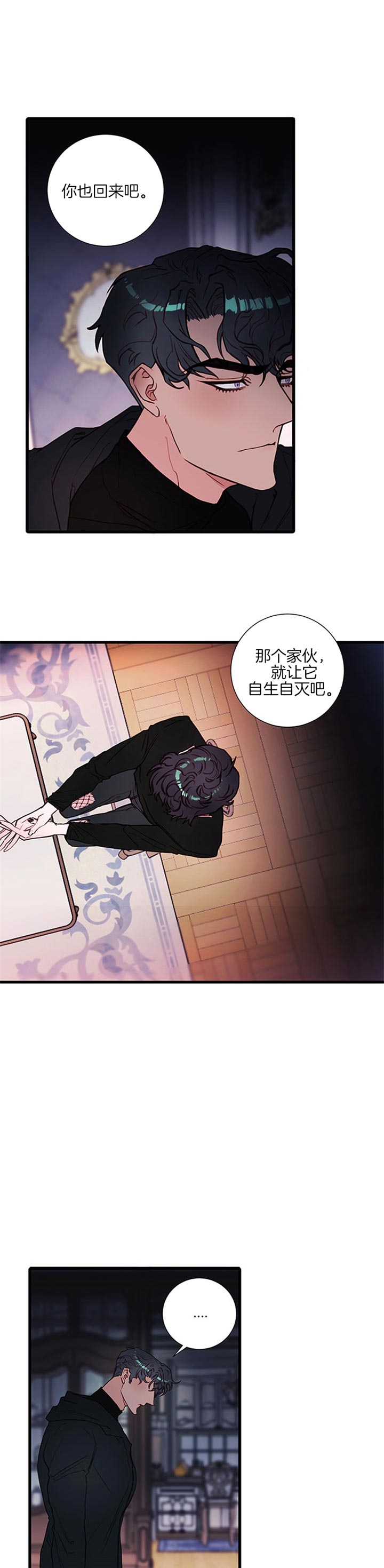 恶魔之舞完整版全集漫画,第61话2图