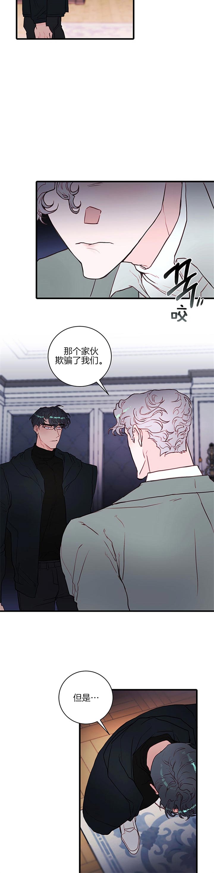 恶魔之舞完整版全集漫画,第61话3图