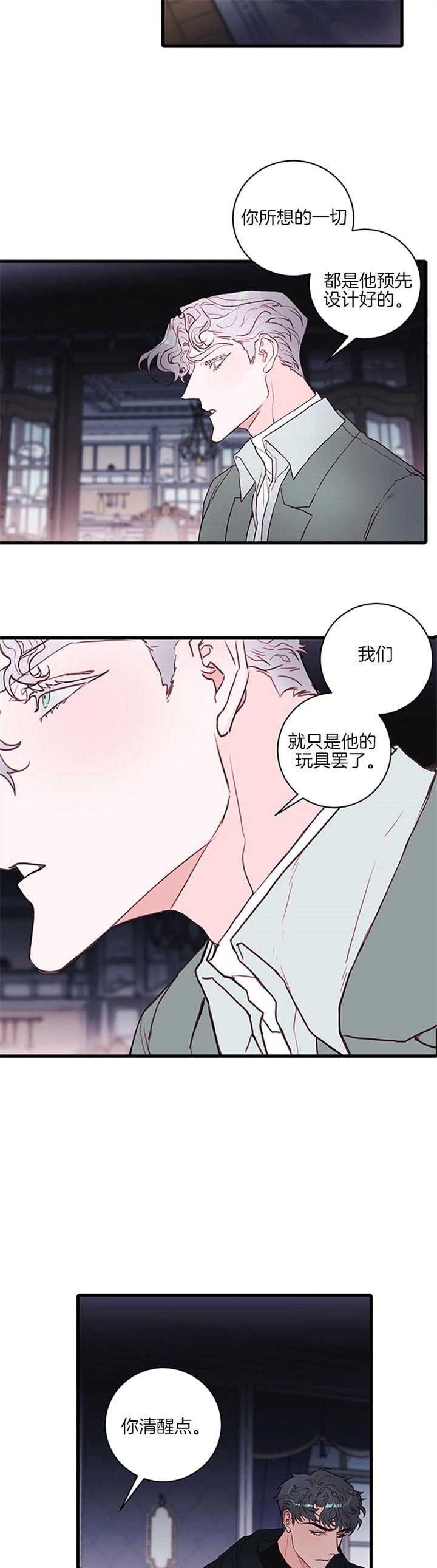 恶魔之舞完整版全集漫画,第61话4图