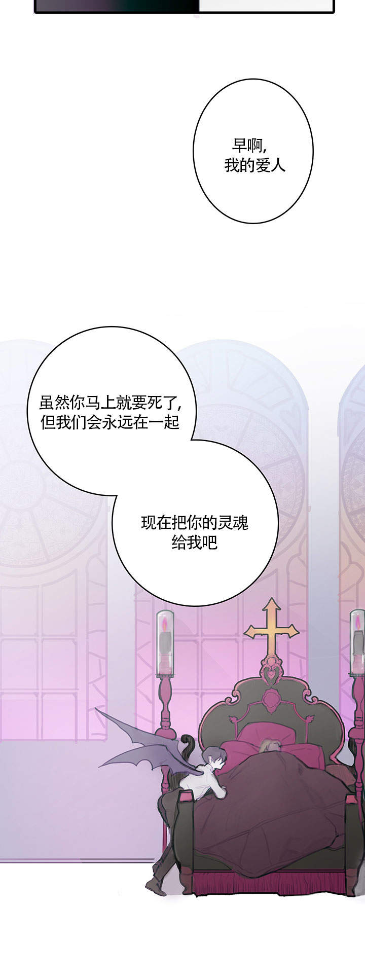 恶魔植物花tk挠痒痒密室漫画,第3话2图