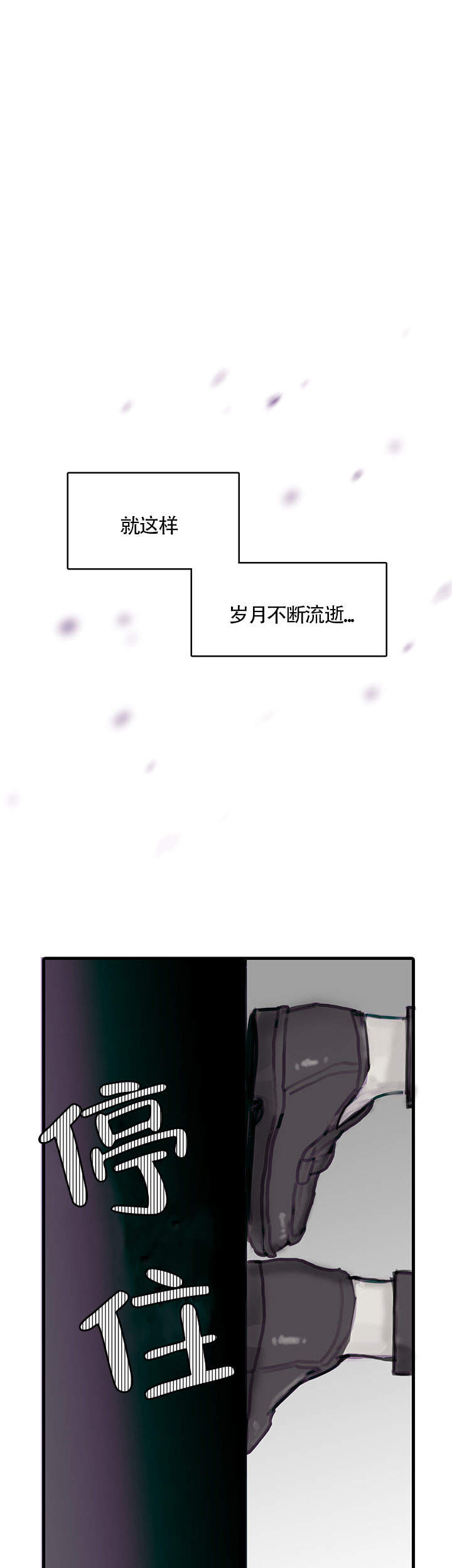 恶魔植物花tk挠痒痒密室漫画,第3话1图