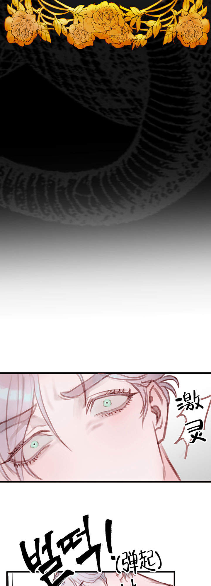 恶魔之舞漫画漫画,第9话2图