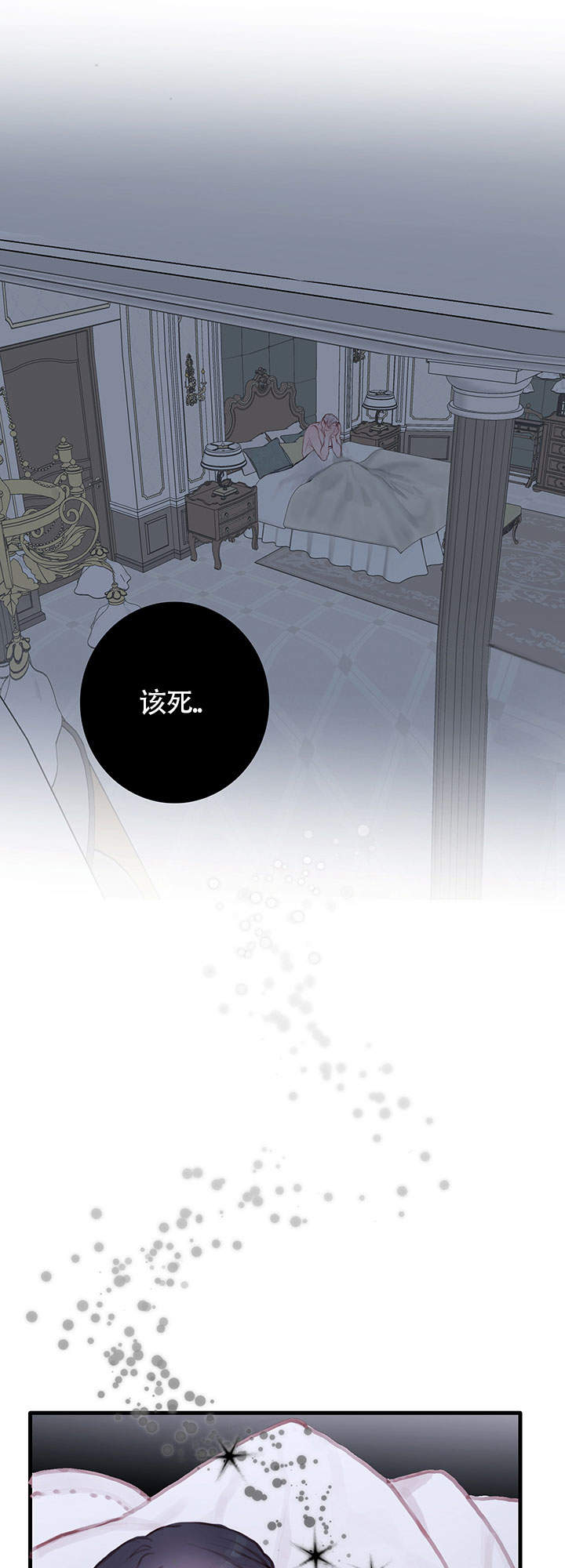 恶魔之舞漫画漫画,第9话4图