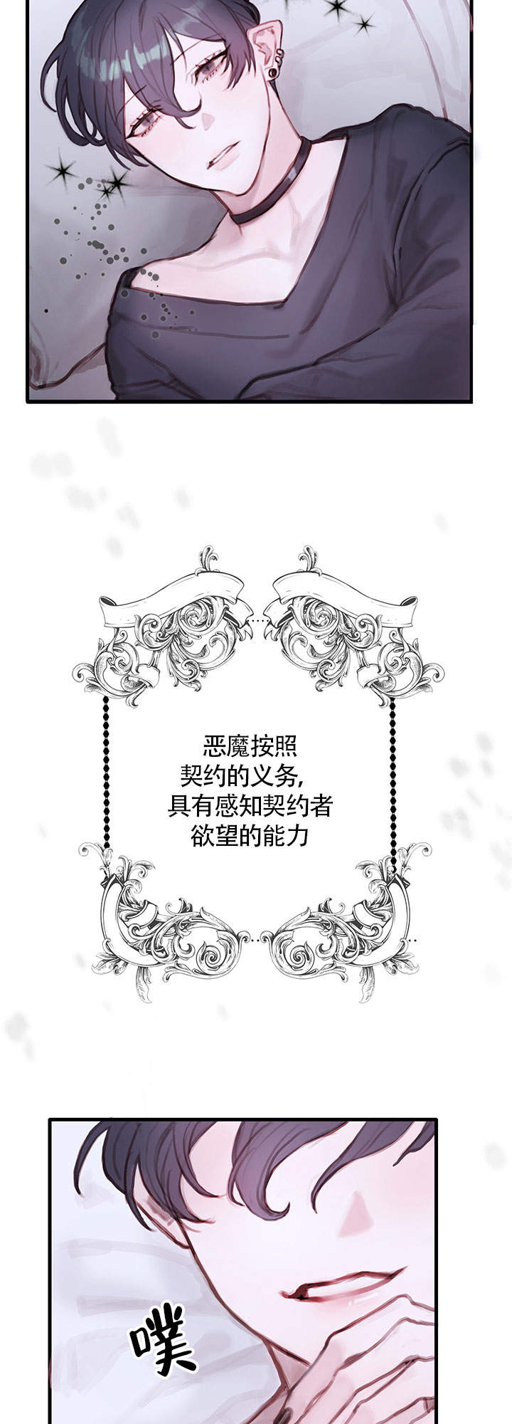 恶魔之舞漫画漫画,第9话5图