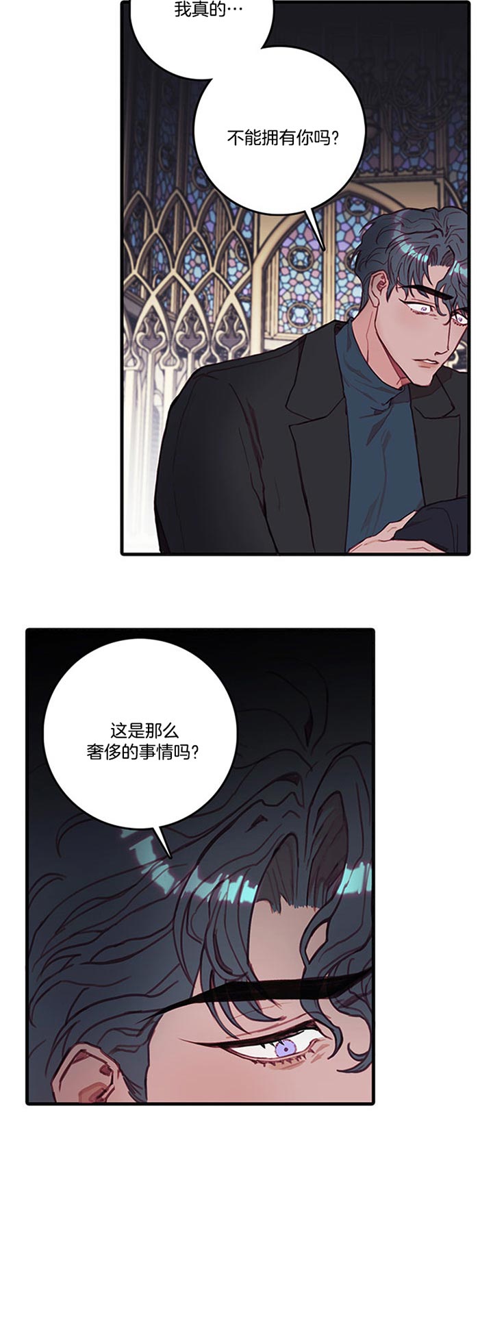 恶魔之舞韩漫画漫画,第50话3图
