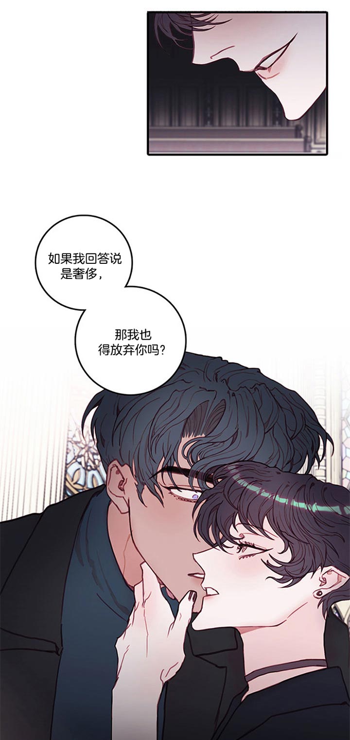 恶魔之舞韩漫画漫画,第50话4图