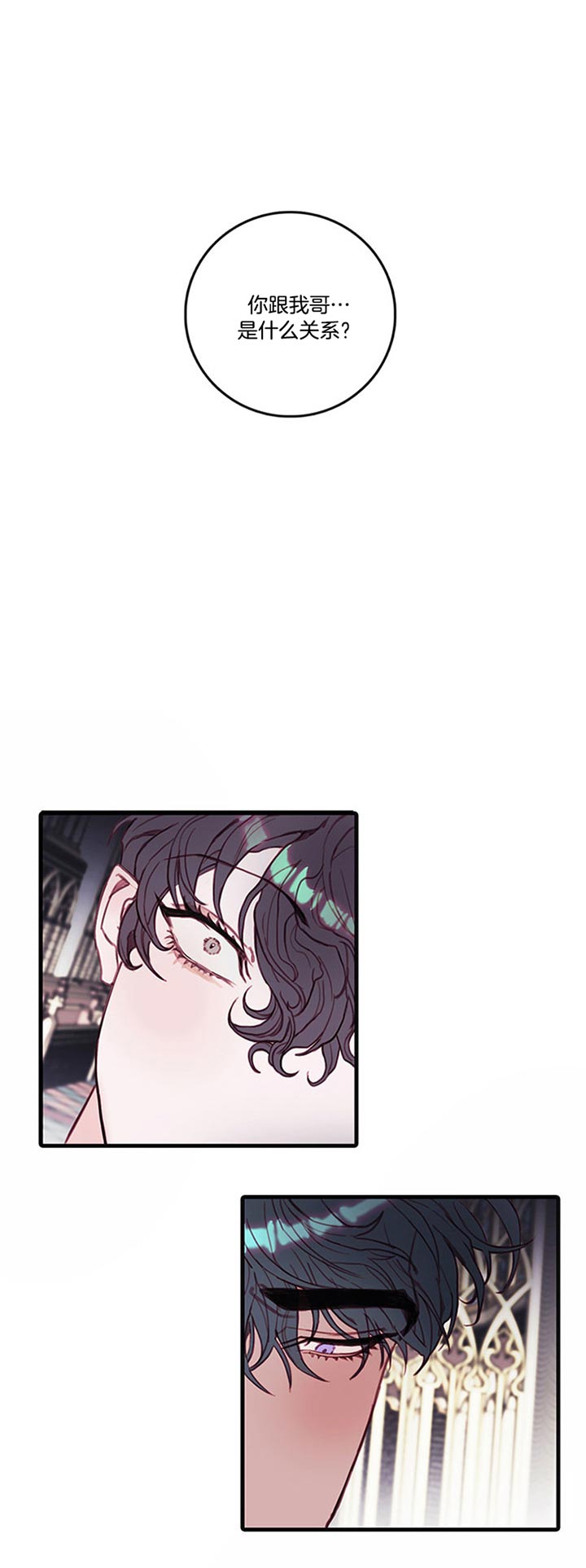 恶魔之舞韩漫画漫画,第50话1图