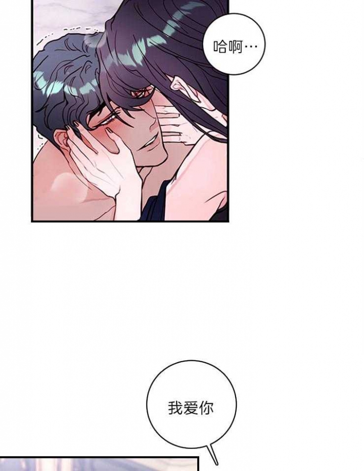 恶魔之舞 迅雷漫画,第79话5图