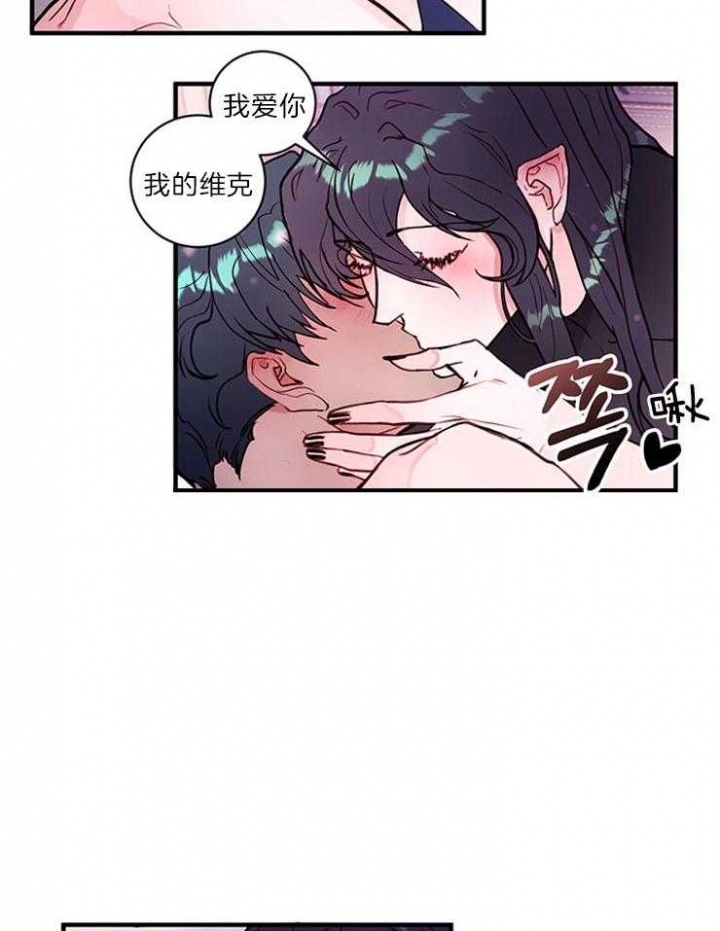恶魔之舞 迅雷漫画,第79话4图