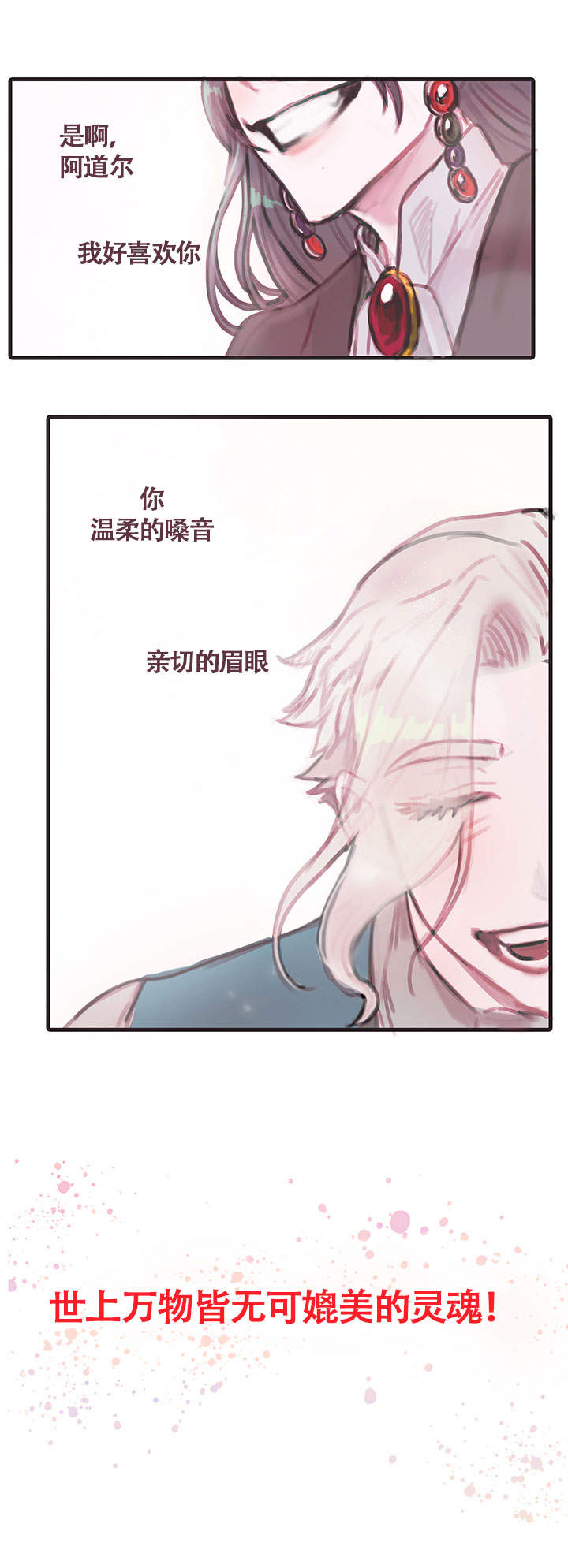 恶魔之舞泰剧TV漫画,第1话4图