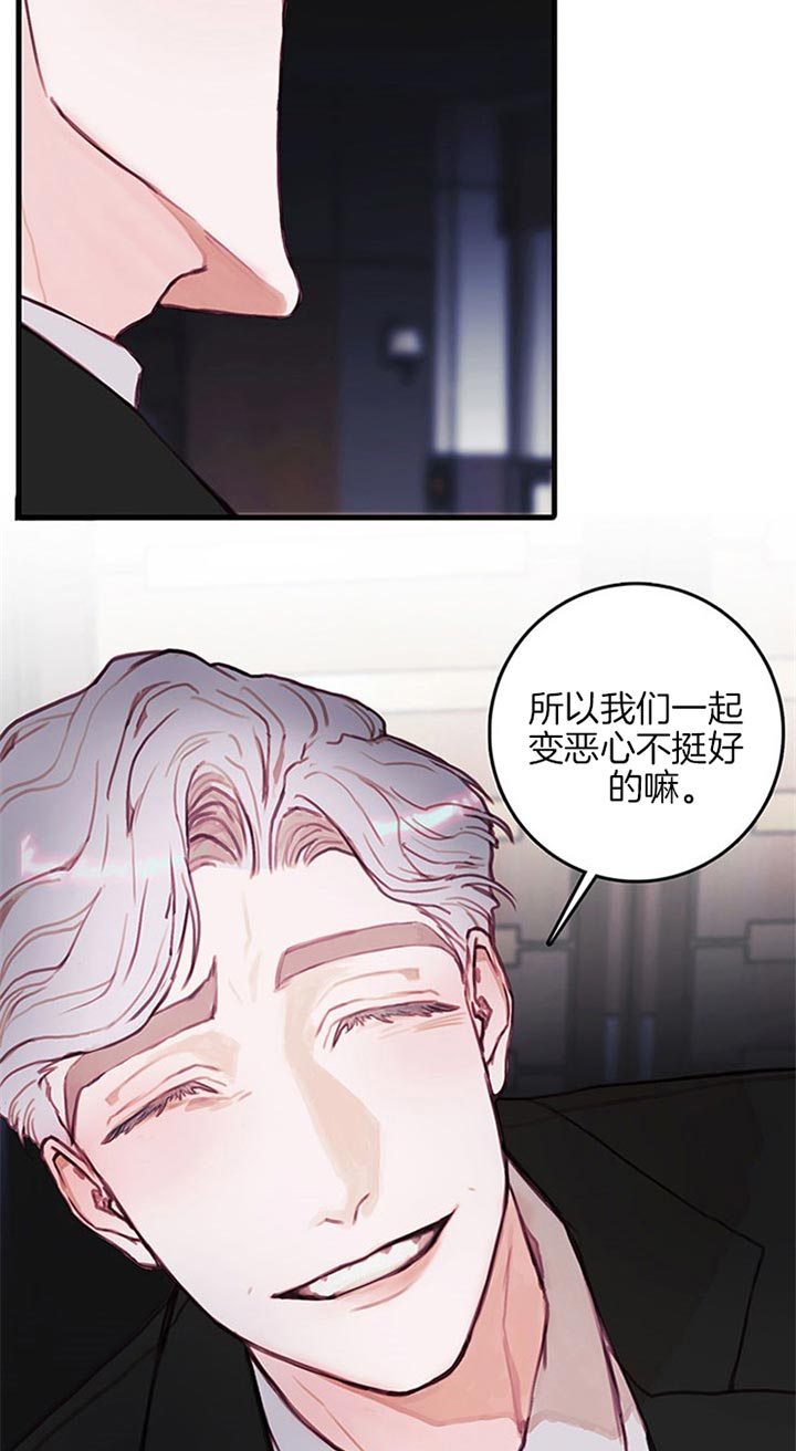 恶魔之舞完整漫画,第48话4图