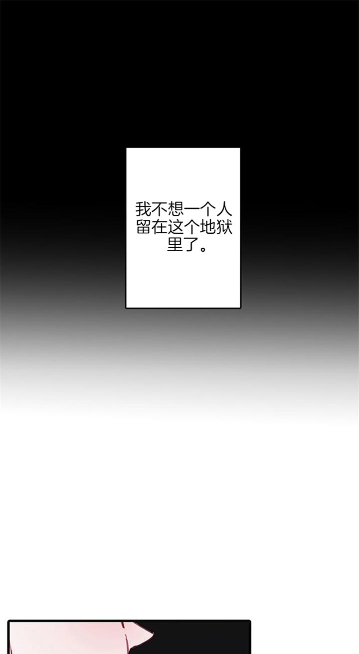 恶魔之舞完整漫画,第48话3图
