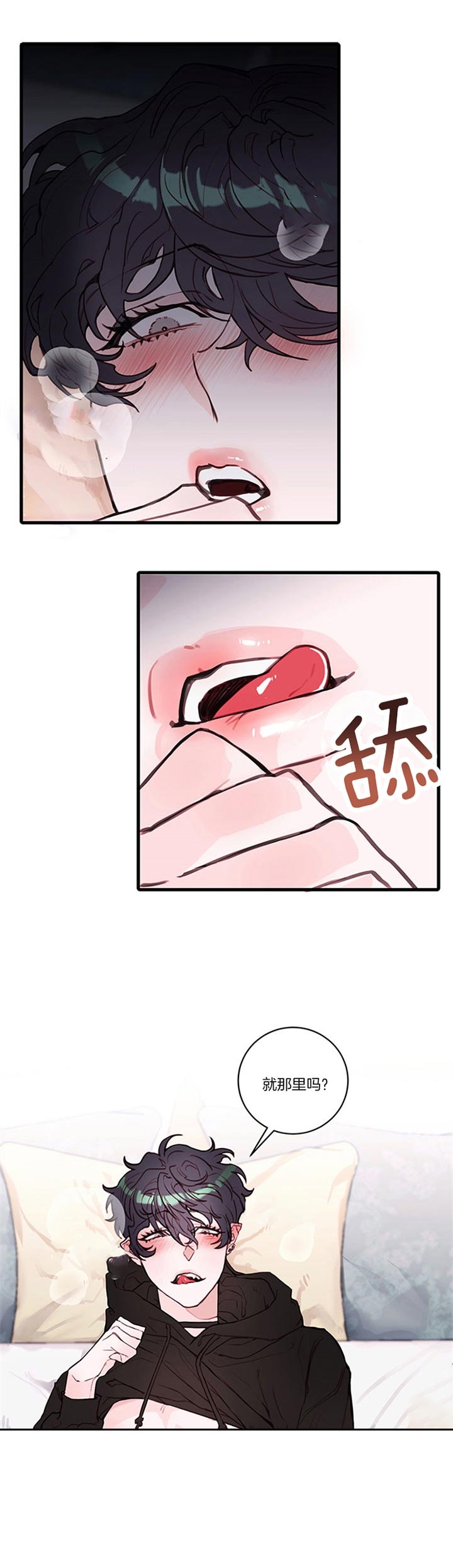 恶魔之舞泰剧全集在线免费观看漫画,第63话3图