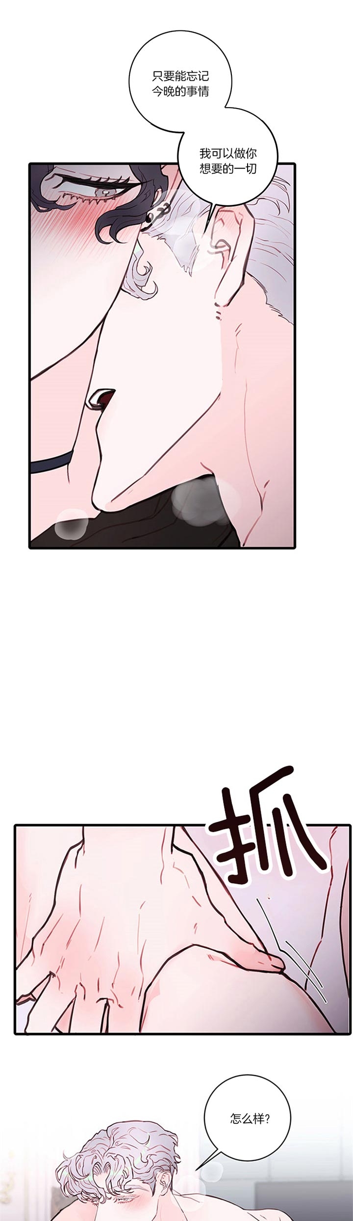 恶魔之舞泰剧全集在线免费观看漫画,第63话1图