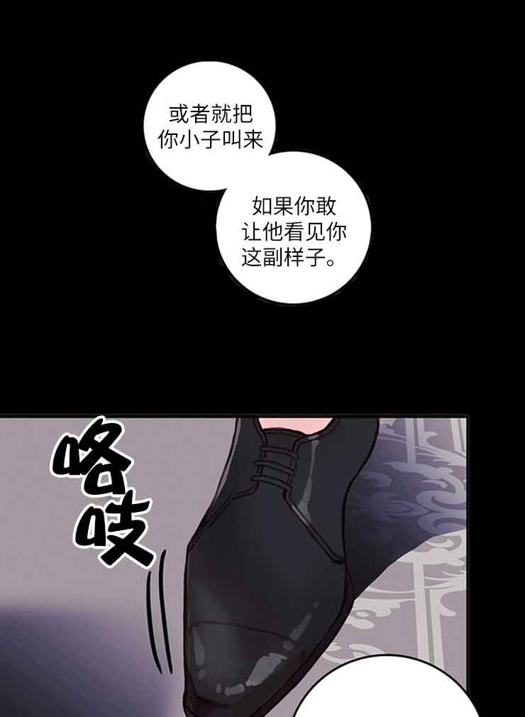 恶魔之舞免费观看完整版电视剧漫画,第34话5图