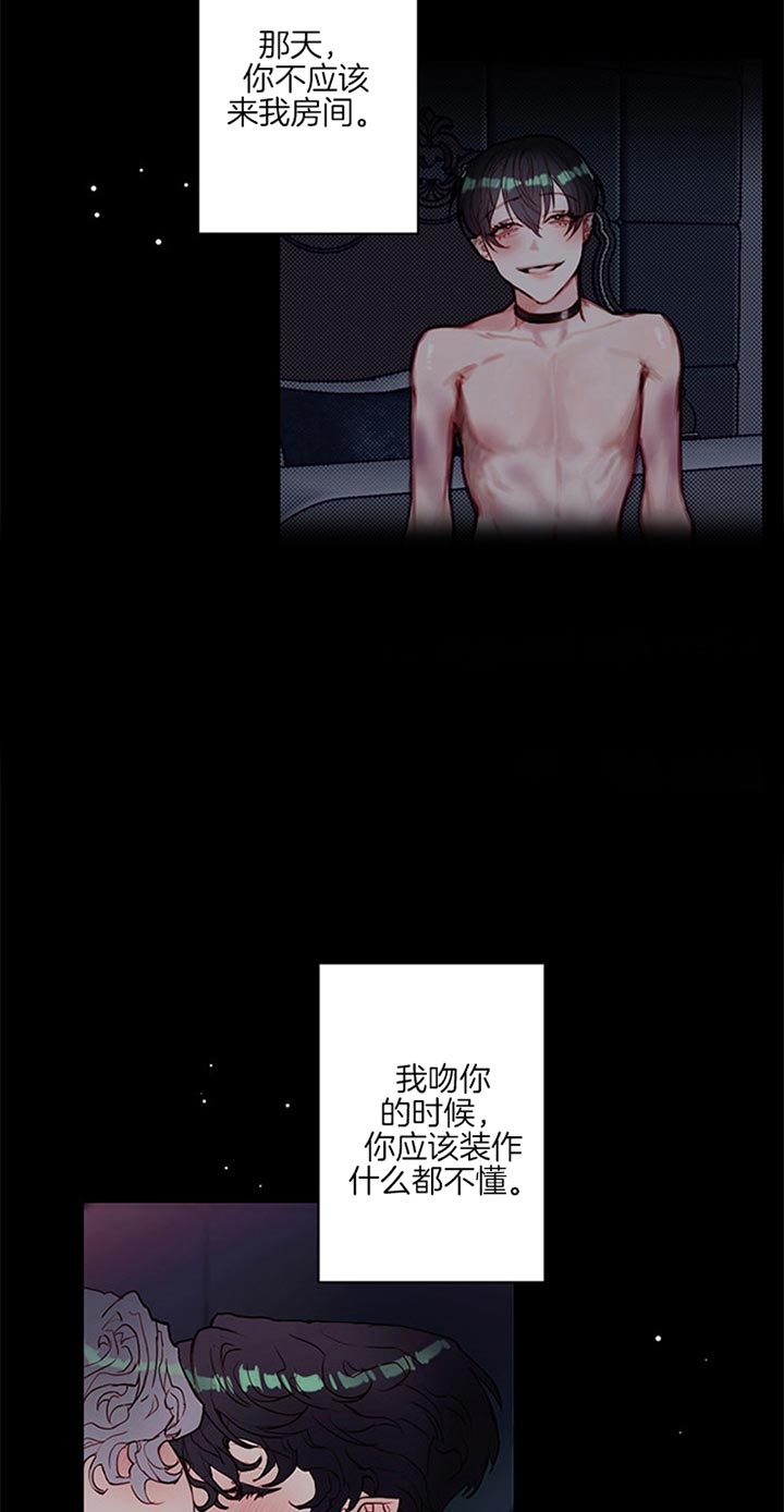 恶魔植物花触手挠痒痒作文漫画,第67话3图