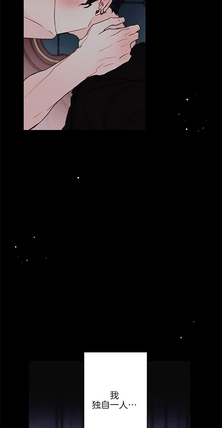 恶魔植物花触手挠痒痒作文漫画,第67话4图