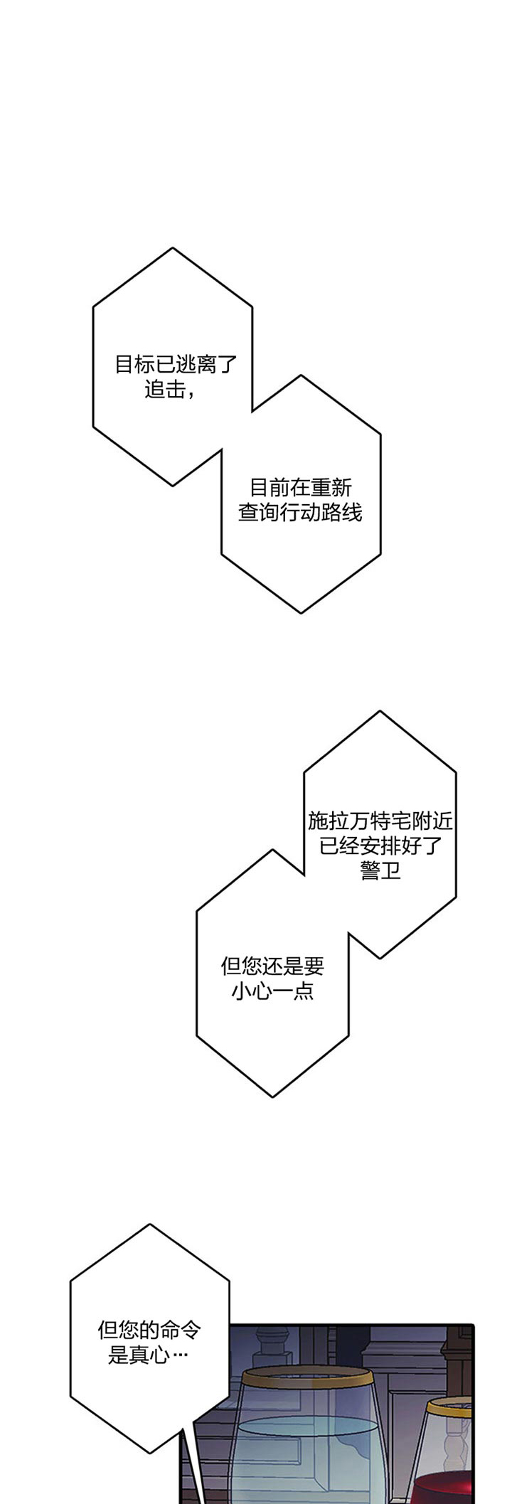 恶魔之舞完整版全集漫画,第54话1图
