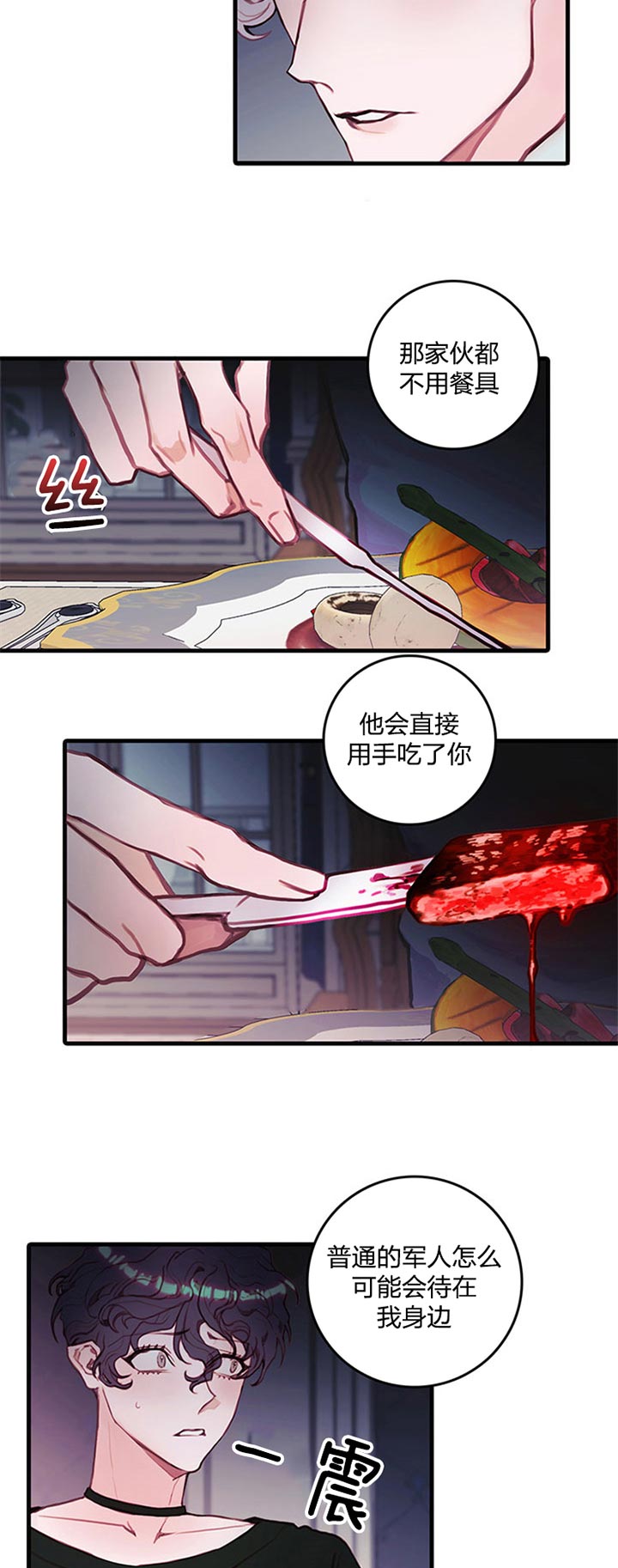 恶魔之舞完整版全集漫画,第54话5图