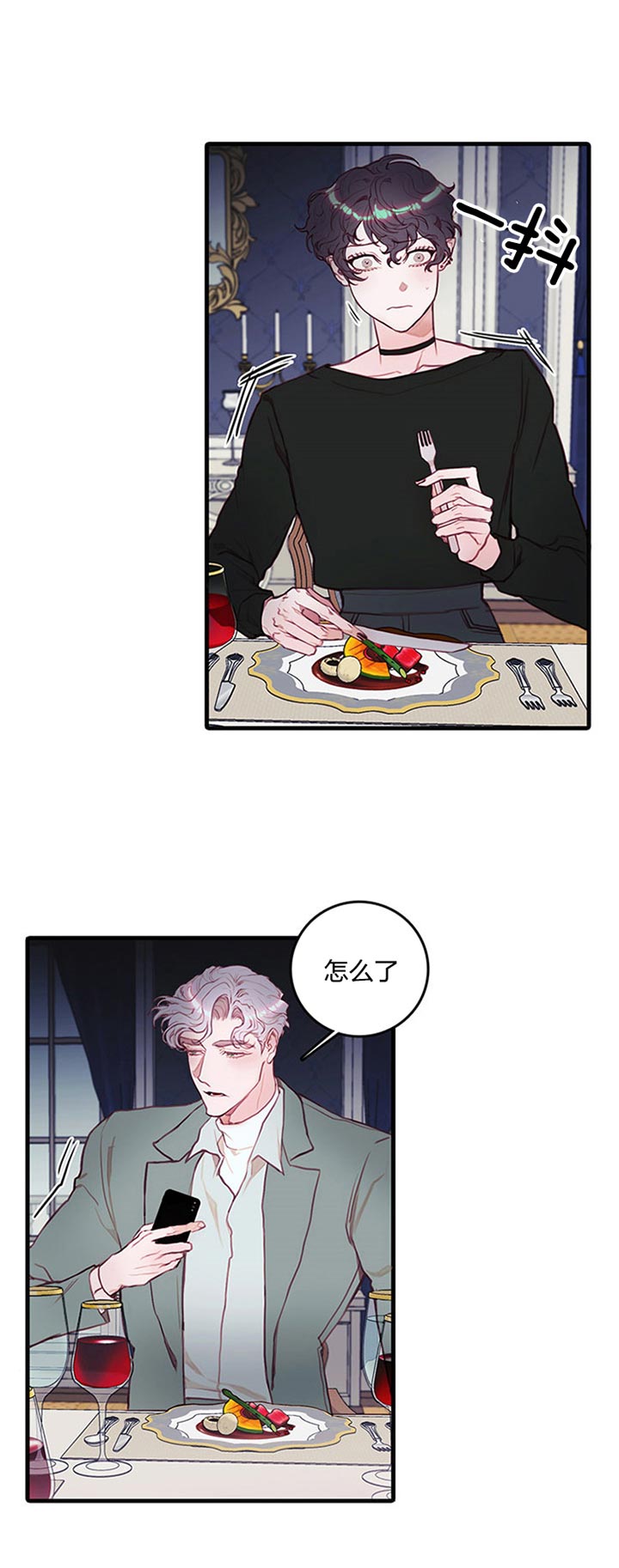 恶魔之舞完整版全集漫画,第54话3图