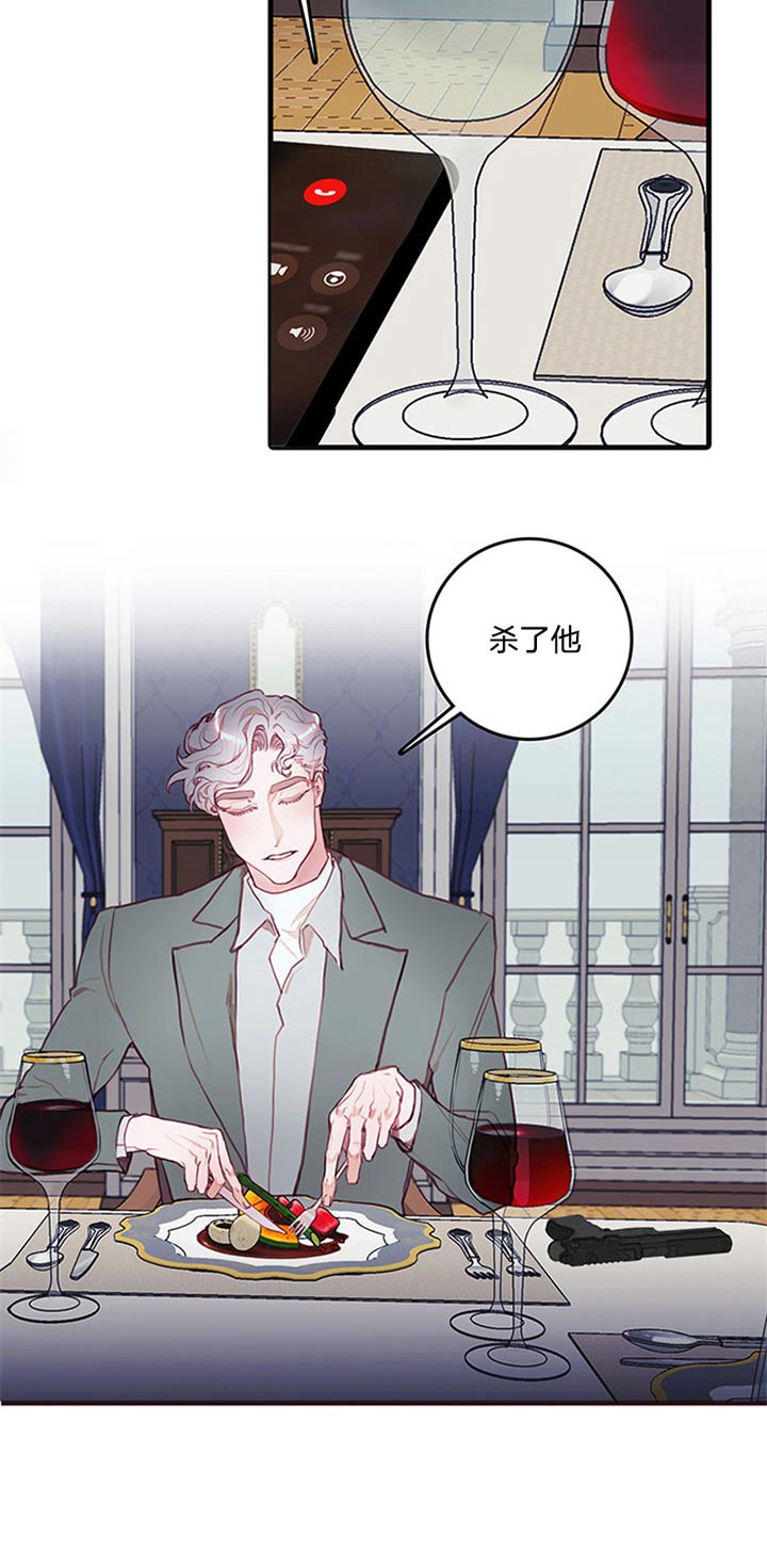 恶魔之舞完整版全集漫画,第54话2图