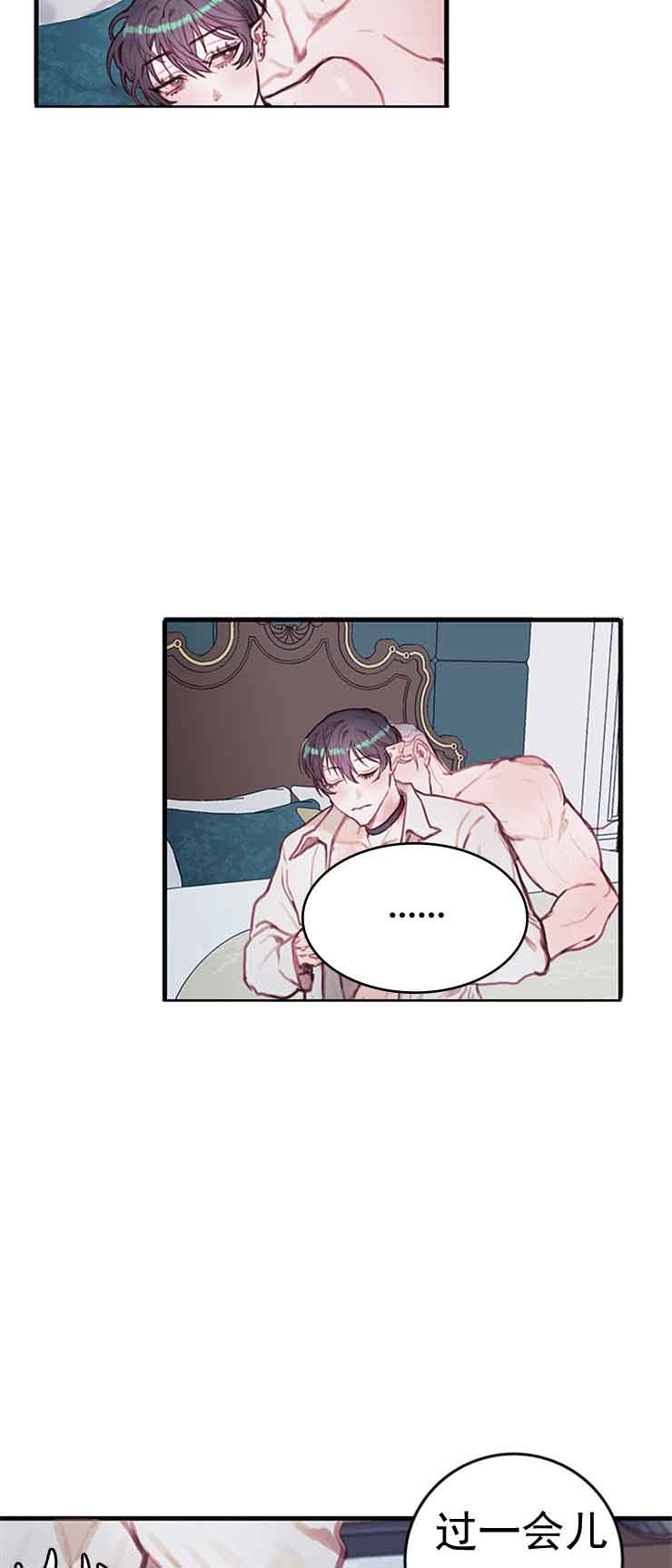 恶魔之舞电视剧在线观看漫画,第19话3图