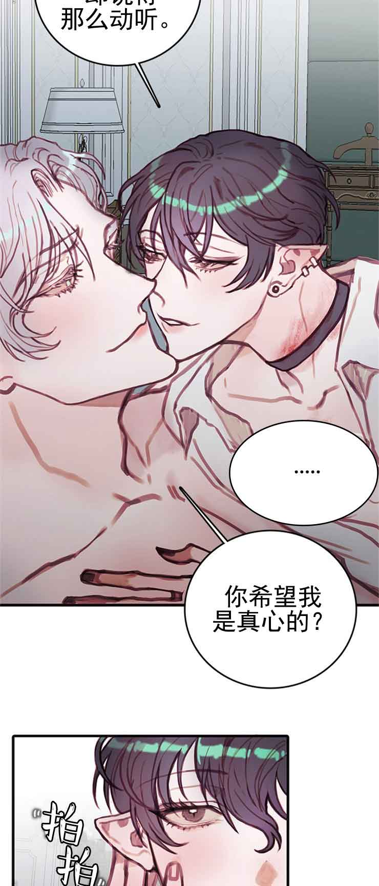 恶魔之舞电视剧在线观看漫画,第19话5图