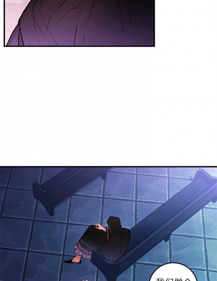 恶魔之舞在线观看漫画,第83话4图