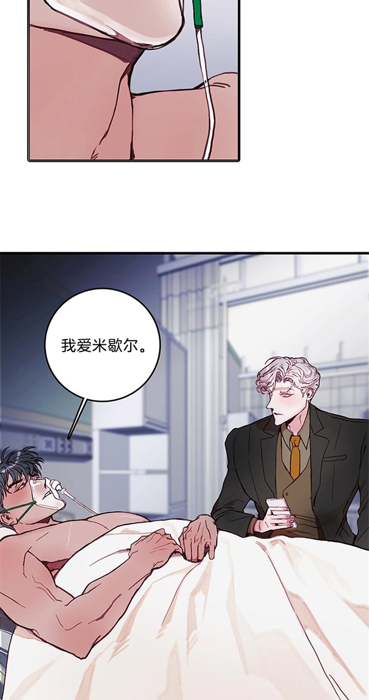 恶魔之舞在线观看漫画,第39话3图