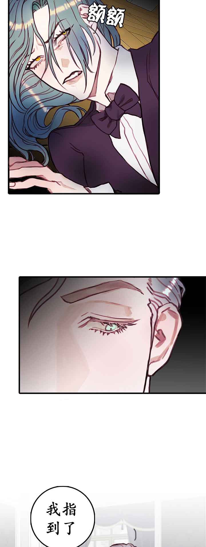 恶魔之舞在线播放漫画,第22话4图