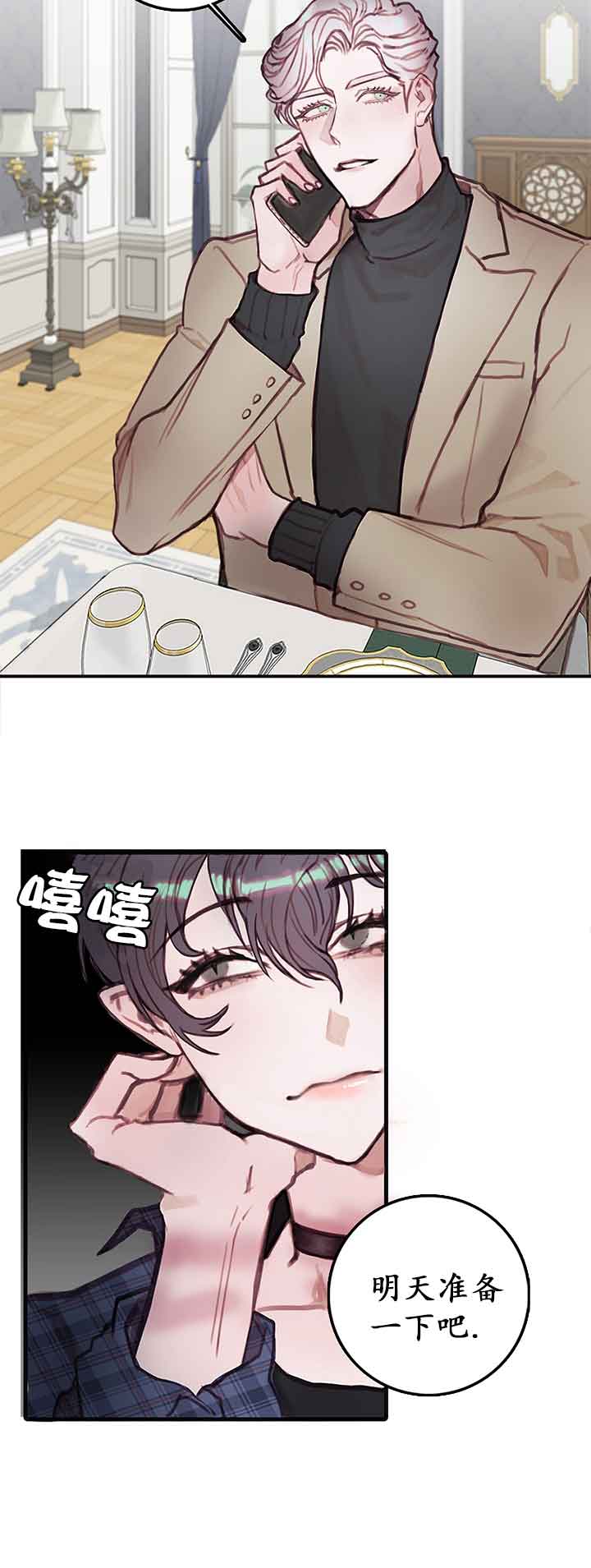恶魔之舞在线播放漫画,第22话5图