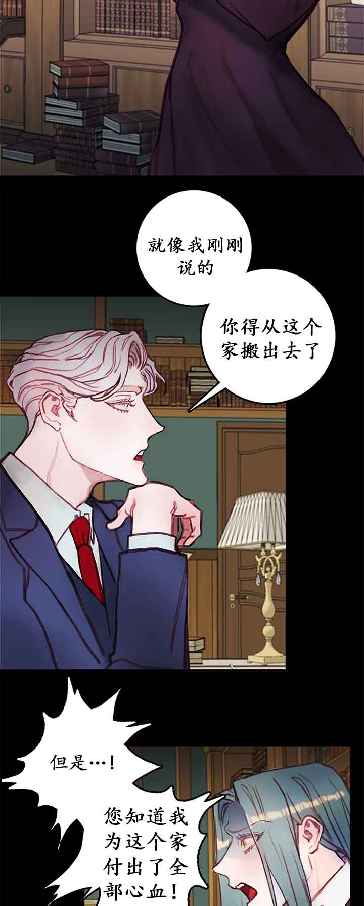 恶魔之舞泰剧大结局视频漫画,第23话3图