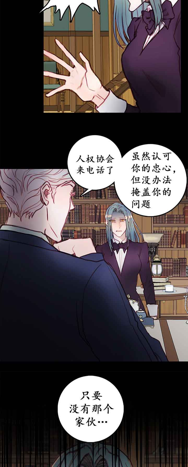 恶魔之舞泰剧大结局视频漫画,第23话4图