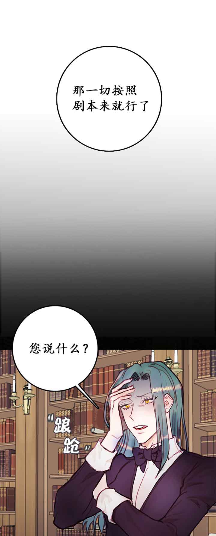 恶魔之舞泰剧大结局视频漫画,第23话2图