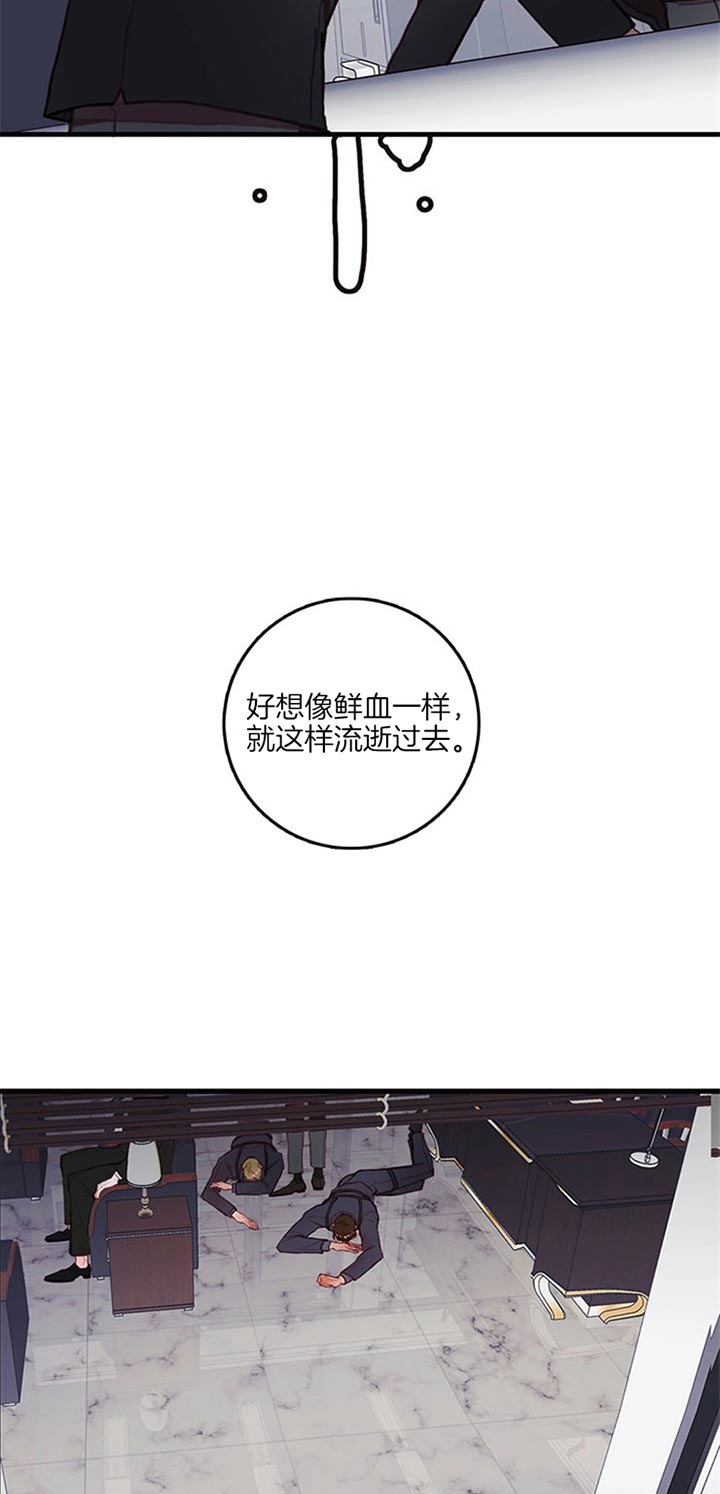 恶魔之舞 迅雷漫画,第46话4图