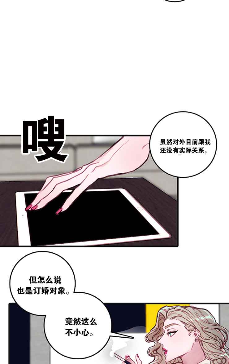 恶魔之舞娜诺漫画,第28话5图