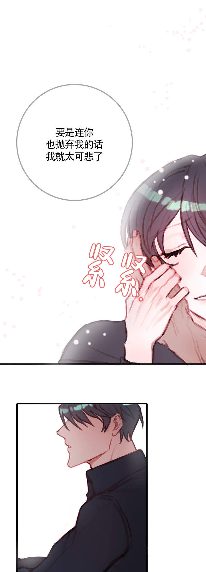 恶魔之舞免费观看完整版电视剧高清漫画,第13话1图
