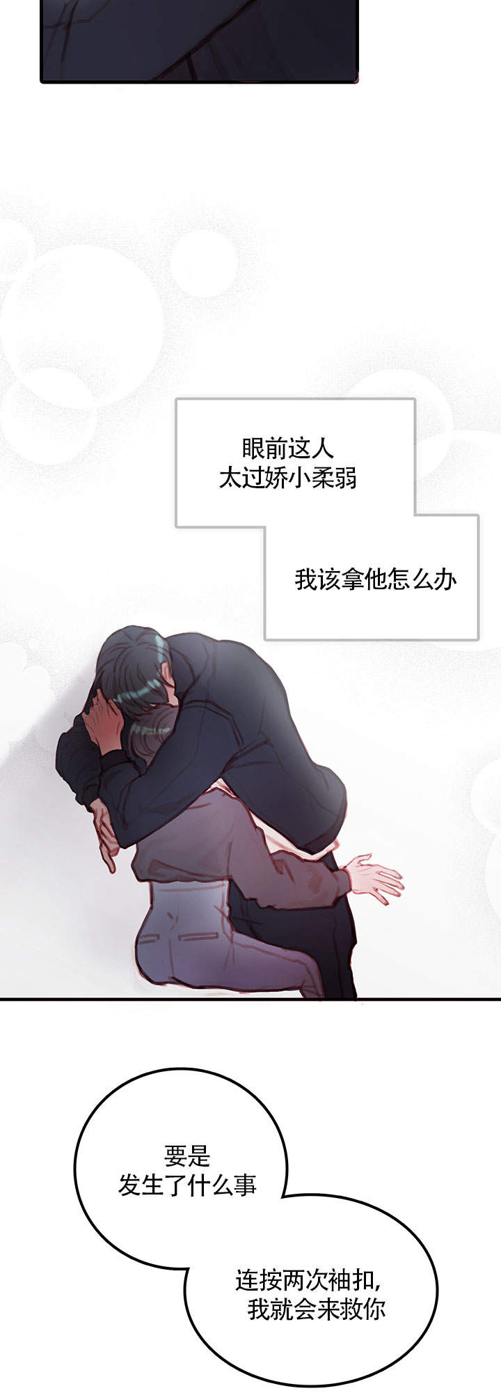 恶魔之舞免费观看完整版电视剧高清漫画,第13话2图