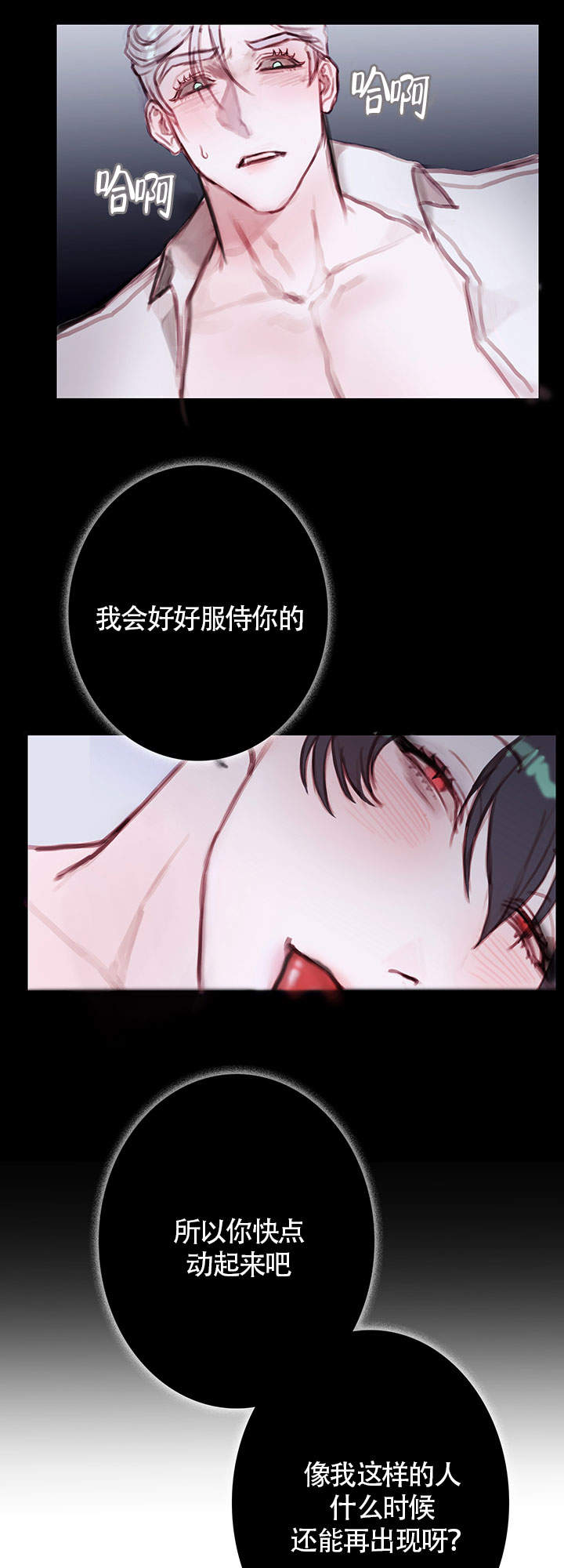 恶魔之舞免费观看完整版电视剧高清漫画,第13话5图