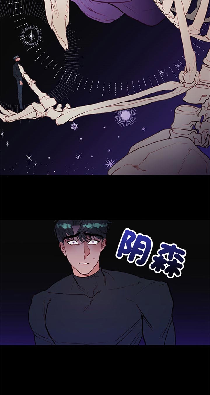 恶魔植物花挠痒痒文章漫画,第69话2图