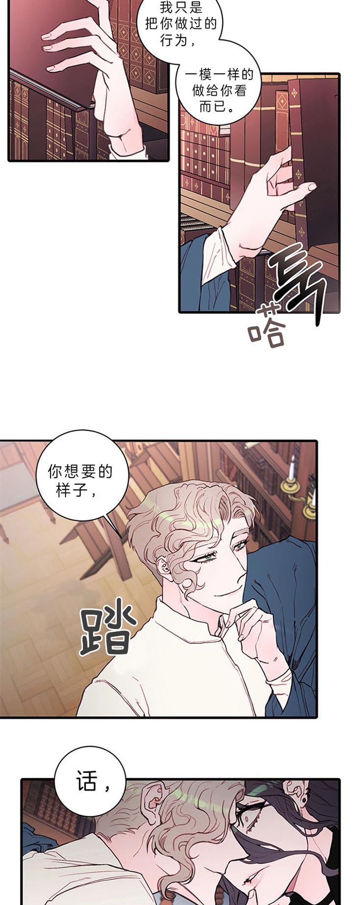 恶魔之舞泰剧全集在线免费观看漫画,第58话3图