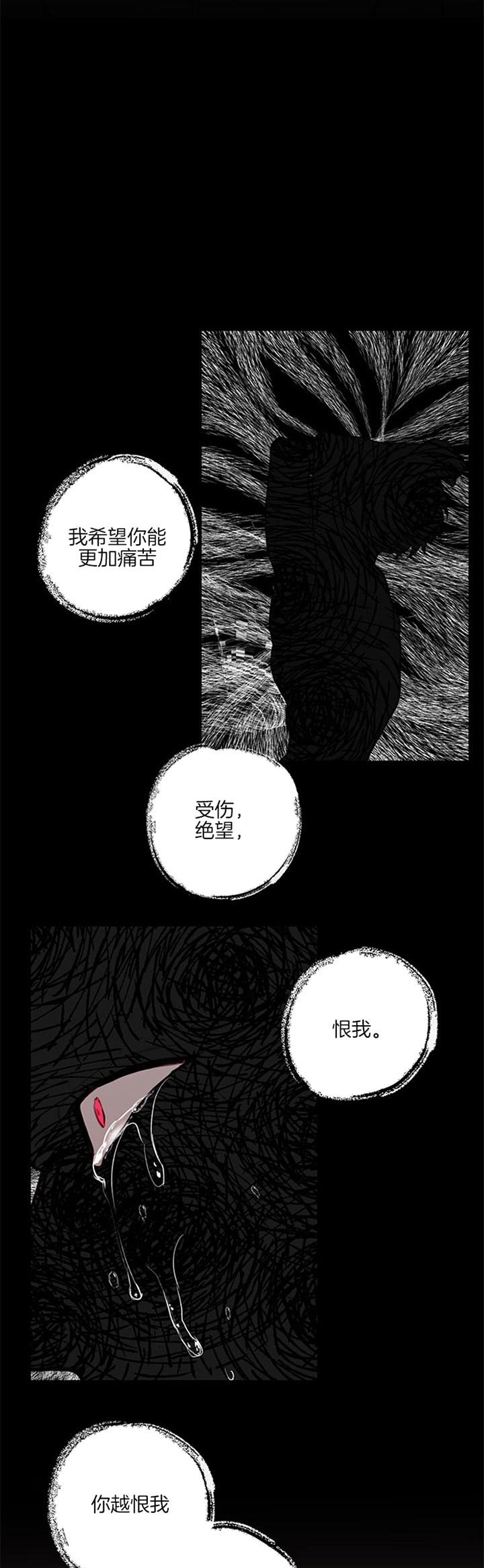 恶魔之舞精彩视频漫画,第68话1图