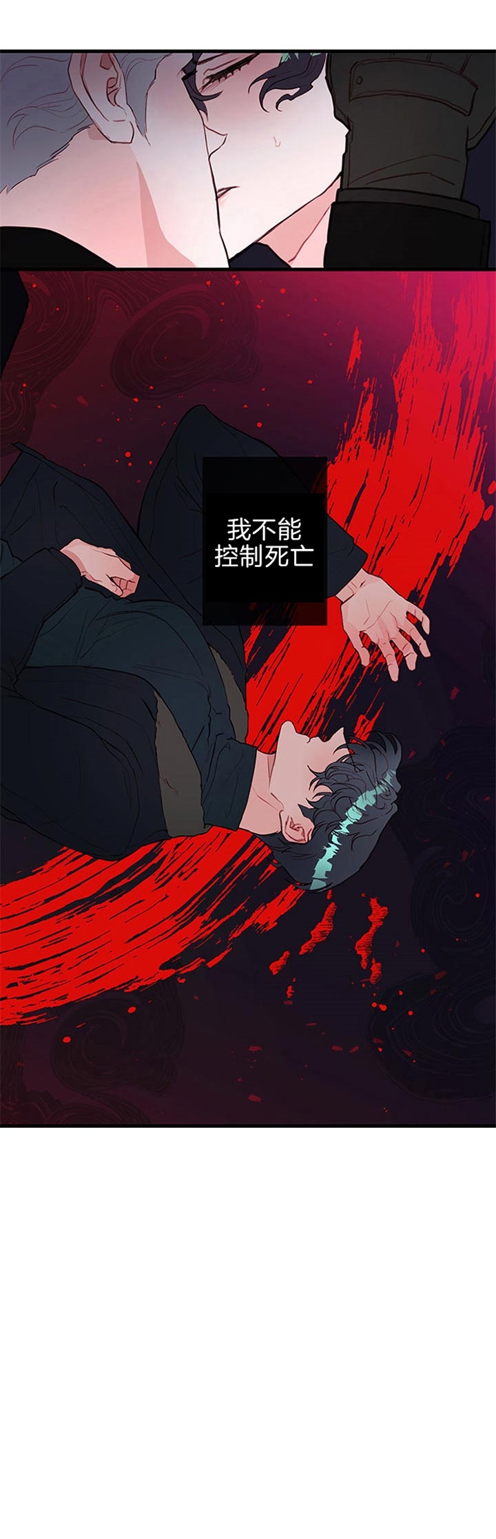 恶魔之舞精彩视频漫画,第68话5图